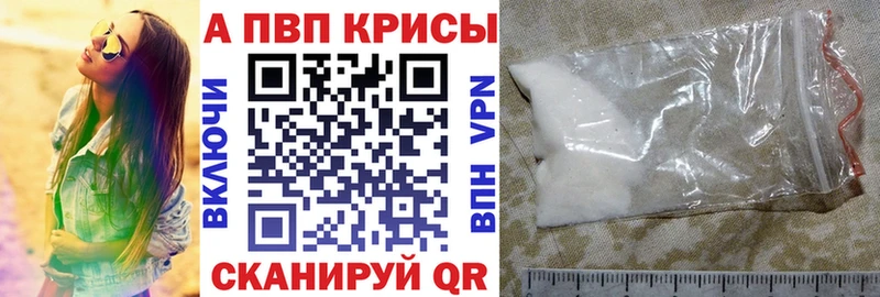 A-PVP мука  цена наркотик  Дедовск 
