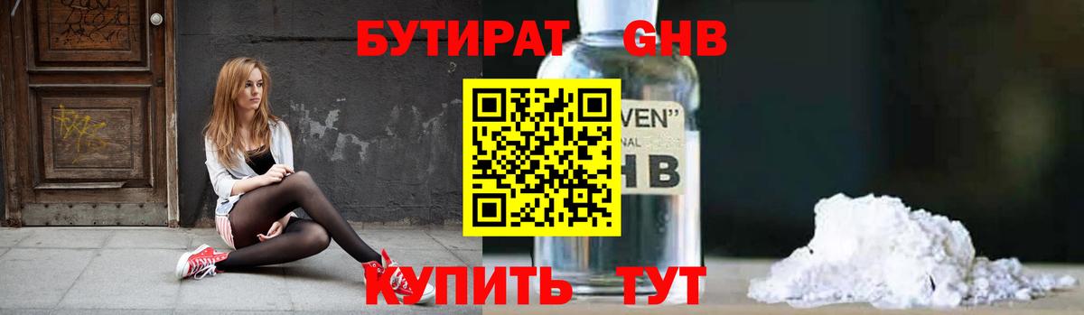 Дедовск  БУТИРАТ буратино  Бутират  Вход с VPN 