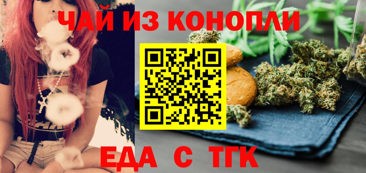 Canna-Cookies конопля  Вход с VPN  Дедовск 
