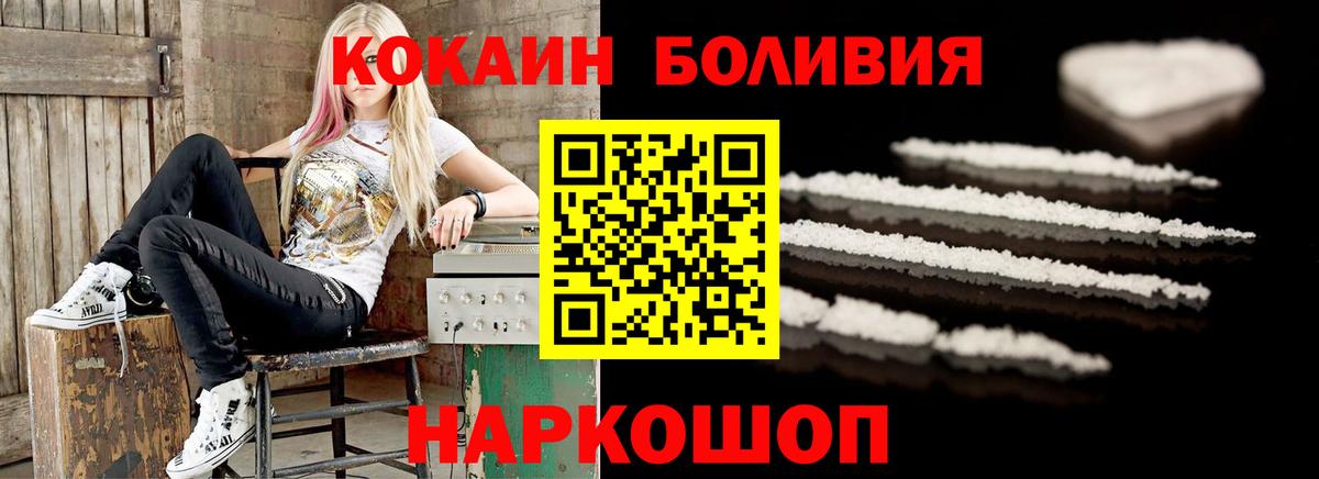 Дедовск  Кокаин 99%  Cocaine  КОКАИН 97%  Вход с VPN 