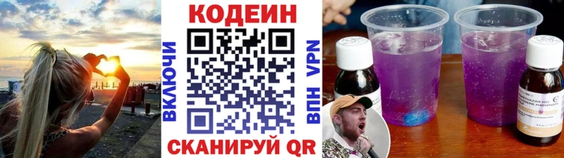Кодеиновый сироп Lean Purple Drank  наркотики  Дедовск 
