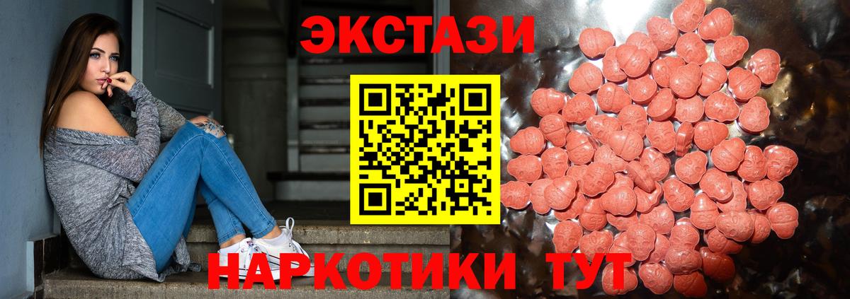 Ecstasy mix  ссылка на мегу ссылка  Вход с VPN  Дедовск  ЭКСТАЗИ MDMA  Ecstasy 