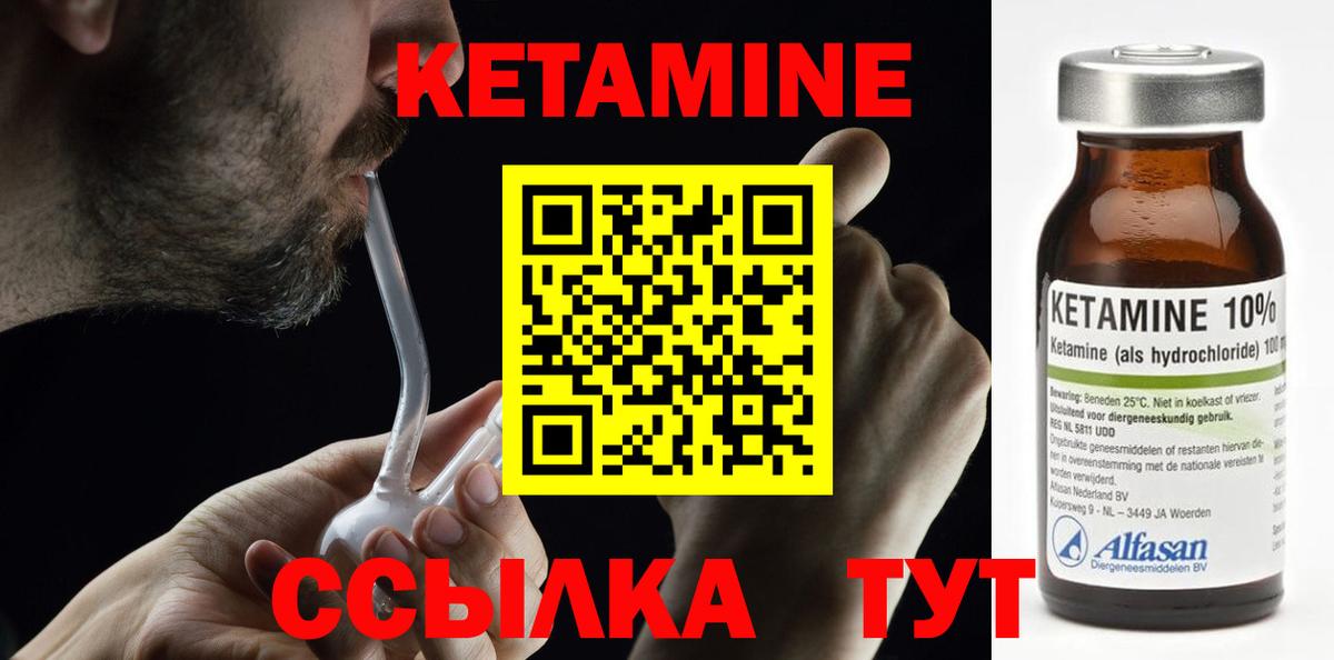 КЕТАМИН VHQ  КЕТАМИН VHQ  Вход с VPN  Дедовск 