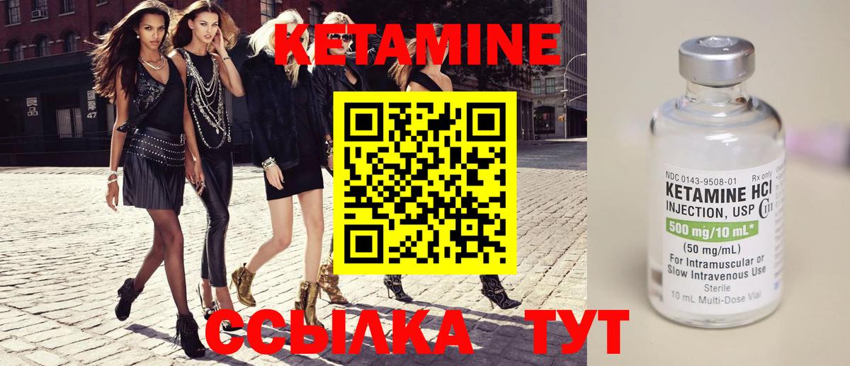 КЕТАМИН ketamine Дедовск