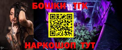 бутик Ливны