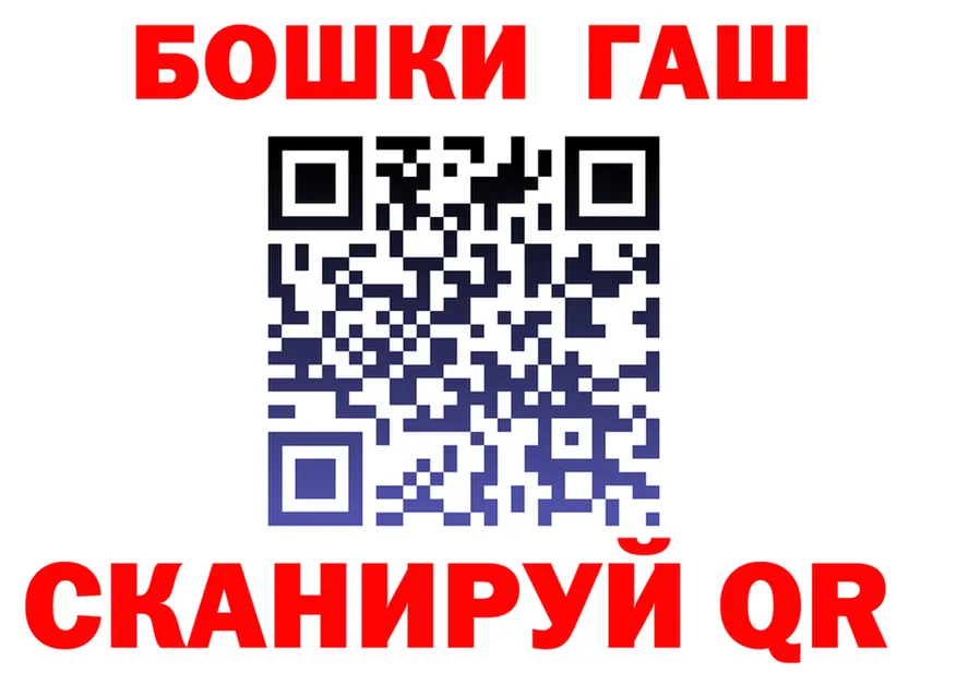 ГАШ убойный онион даркнет кракен Дедовск