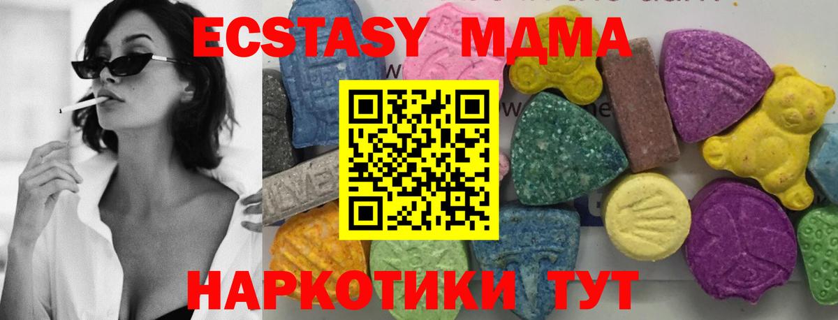 Дедовск  MDMA  Вход с VPN  МДМА Molly  MDMA VHQ 