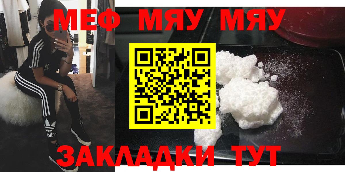 Мефедрон  Дедовск