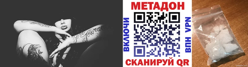Метадон VHQ  наркота  Дедовск 