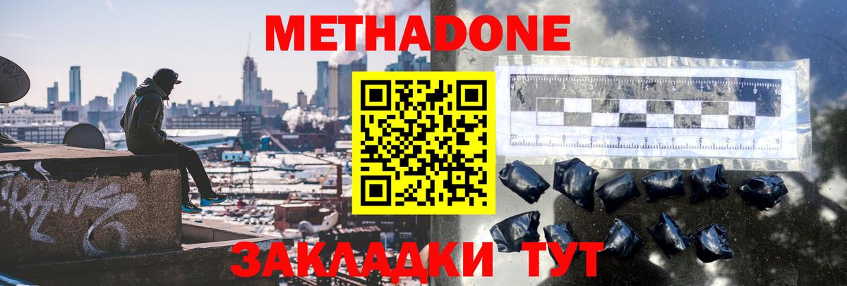 мега зеркало  МЕТАДОН кристалл  Вход с VPN  Дедовск  МЕТАДОН кристалл 