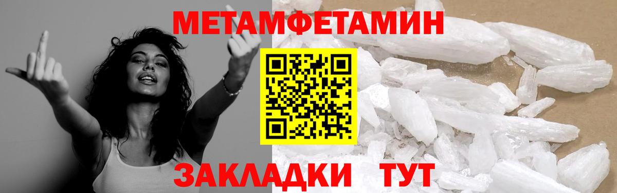 Метамфетамин винт Дедовск