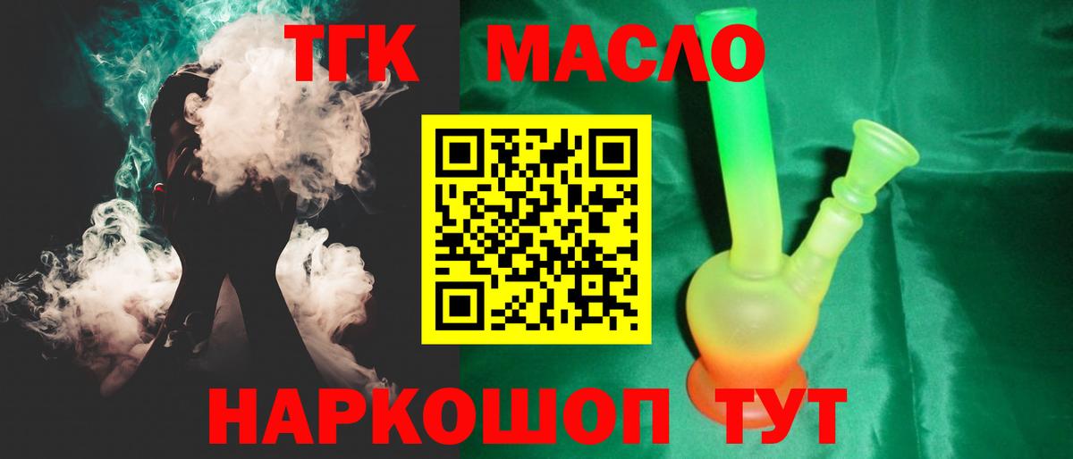 Дистиллят ТГК гашишное масло  ОМГ ОМГ ссылка  Вход с VPN  Дедовск  Дистиллят ТГК вейп 